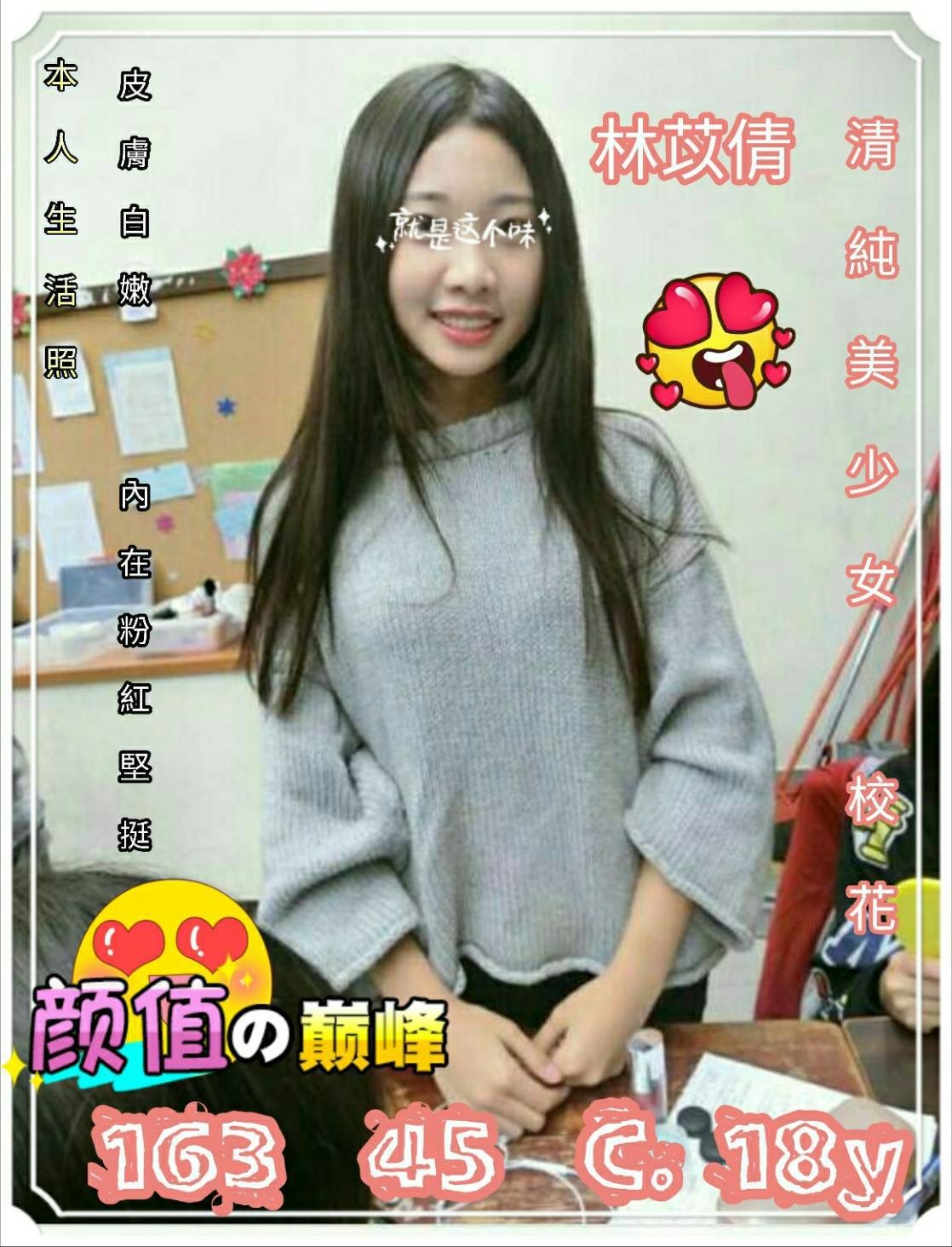COCO外送花蓮 晴天 161/51/29/36D